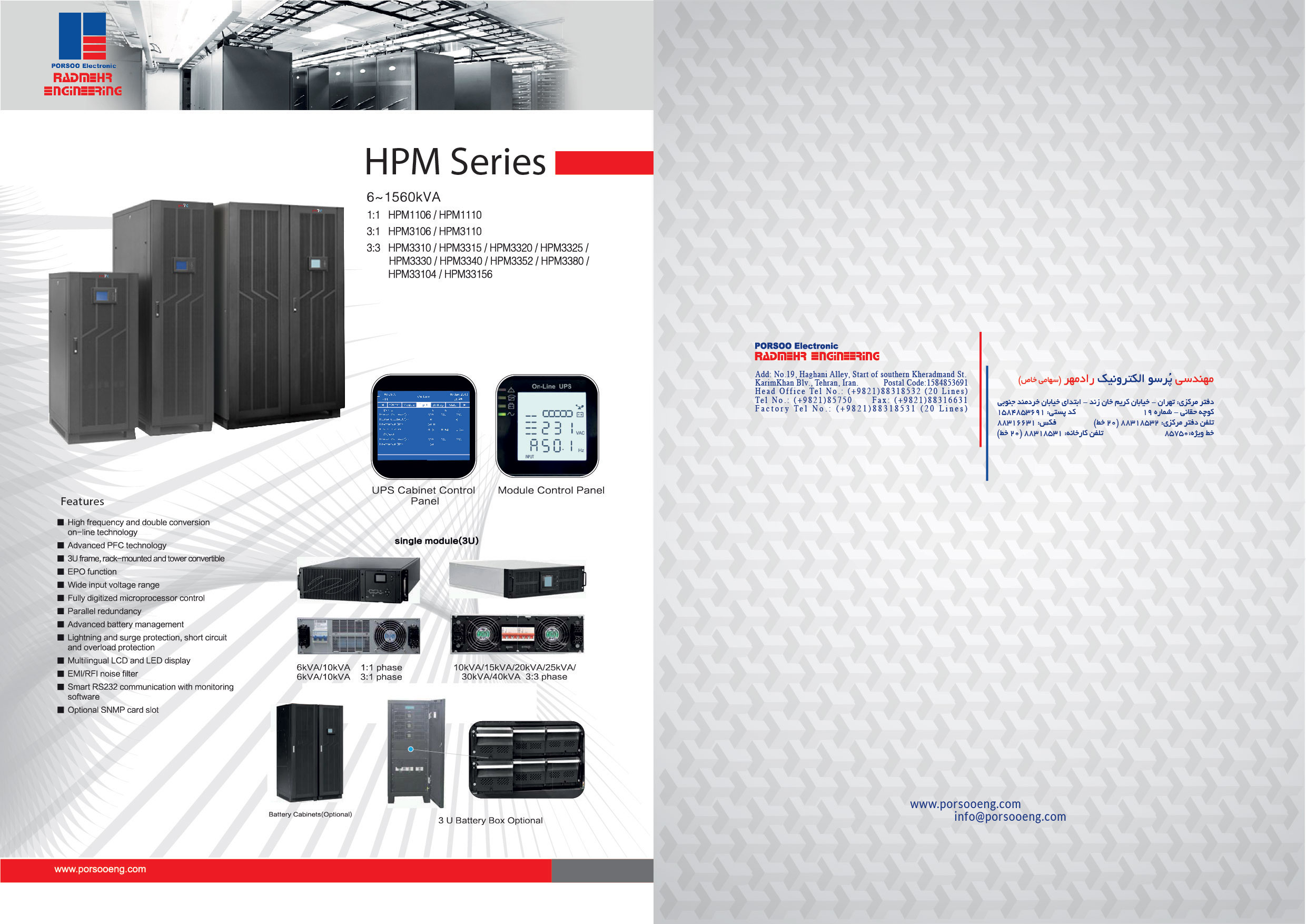 MPC HPM